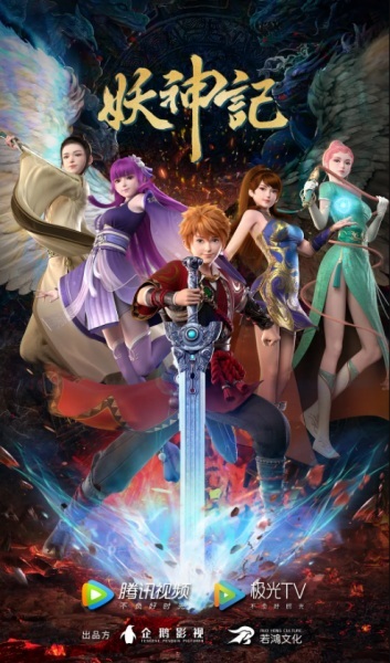 Tales of Demons and Gods Season 6