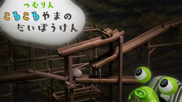 Tsumurin: Adventure of the Korokoro Mountain