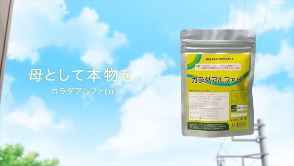 Haha toshite Honmono wo.