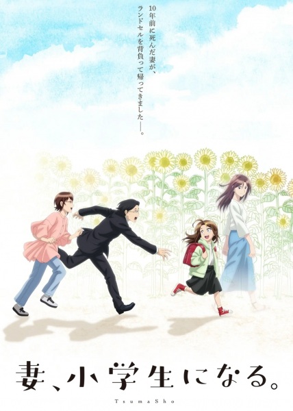 If my wife became an elementary school student.