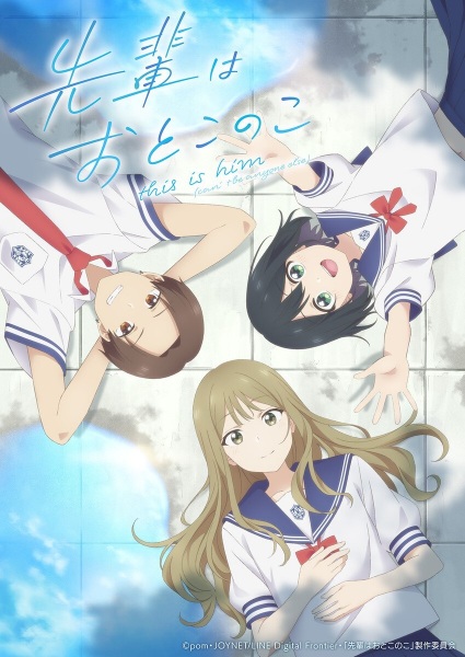Senpai Is an Otokonoko