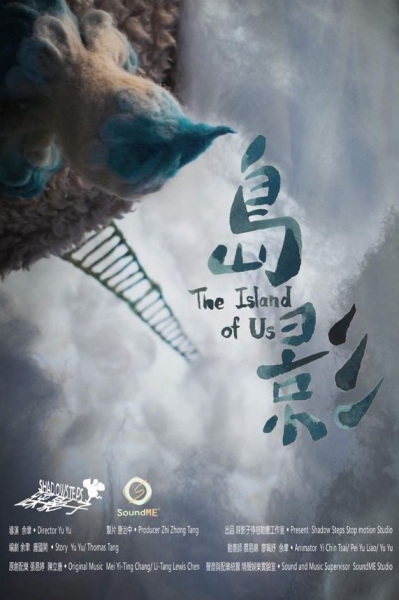 The Island of Us