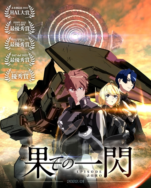 Dawn of the Eclipse EPISODE ZERO