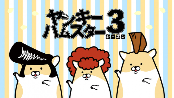 Delinquent Hamsters Season 3
