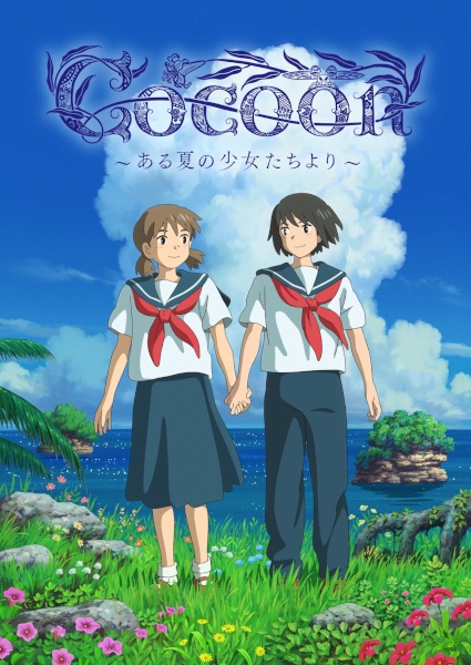 Cocoon