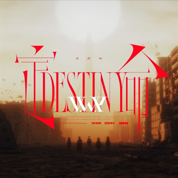 Destiny