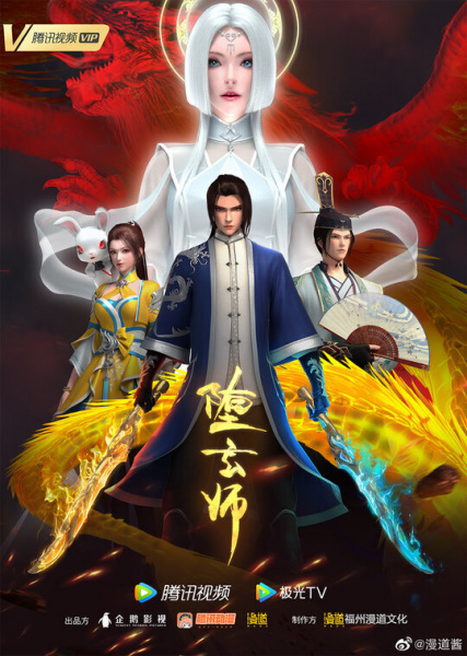 Fallen Mystic Master Episode 0