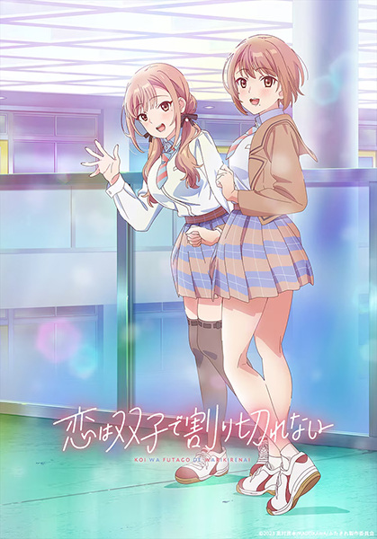 Futakire
