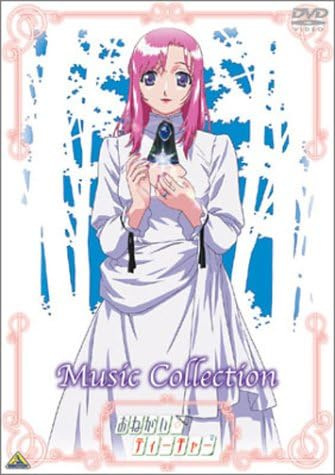 Onegai☆Teacher Music Collection