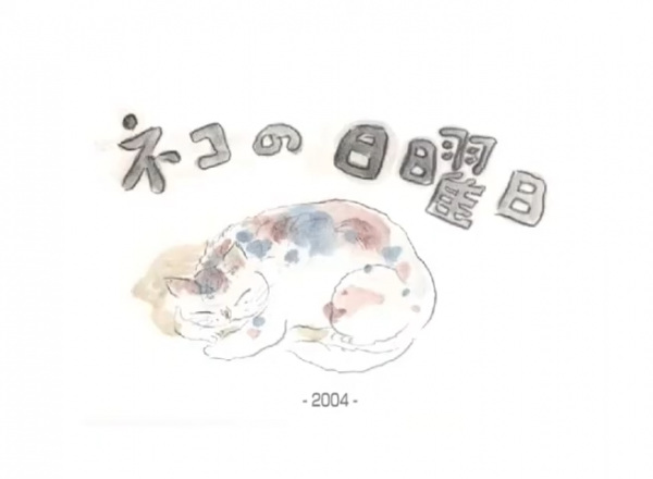 Neko no Nichiyoubi