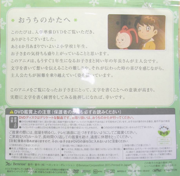 Mukashi Mukashi no Time Slip