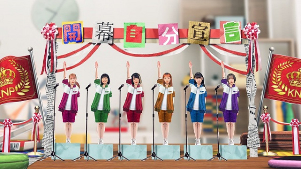 Kaimaku Jibun Sengen