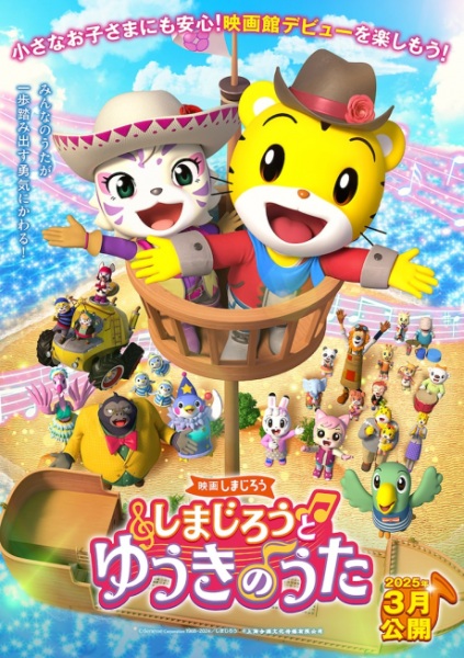 Qiaohu and the Fantastic Magic Circus