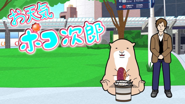 Pokojiro's Weather Report
