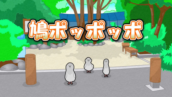 Hato Poppoppo