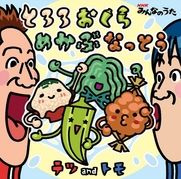 Tororo Okura Mekabu Nattou