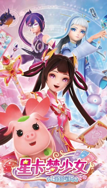 Star Card Dream Girls