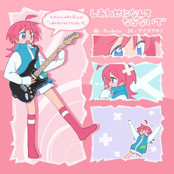 Shiawase ni Nante Naranaide