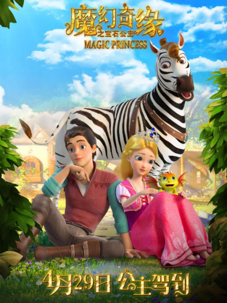 Magic Princess