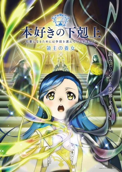 Ascendance of a Bookworm