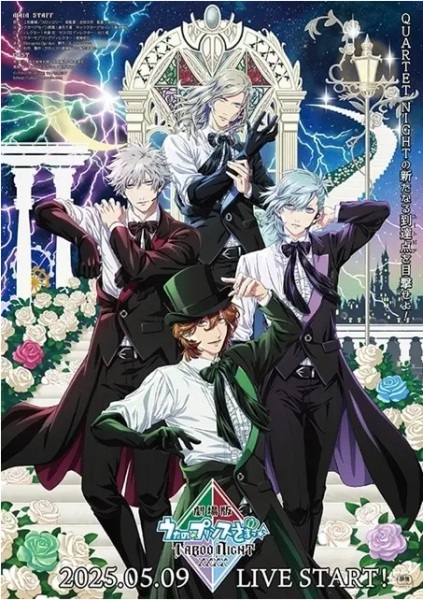 UtaPri Movie 3