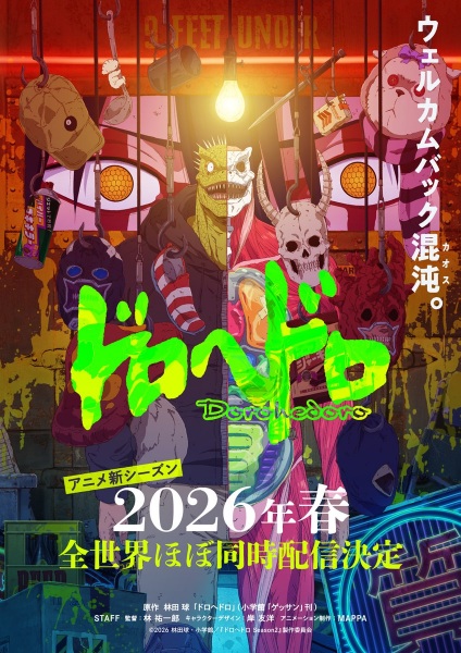 Dorohedoro (Zoku-hen)