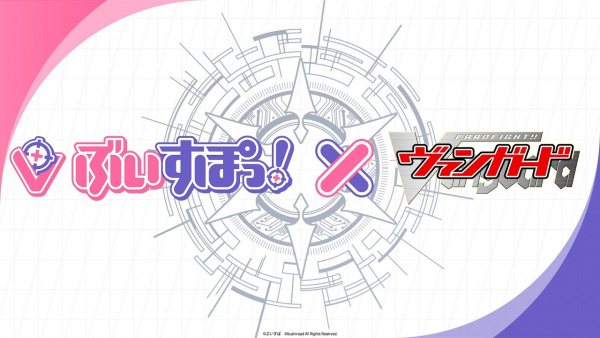 VSPO! x Vanguard Animation PV