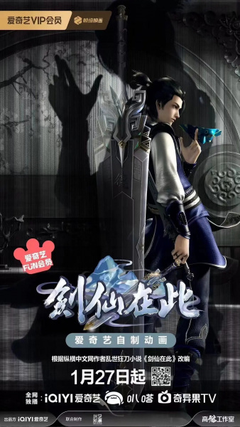 The Sword Immortal is Here