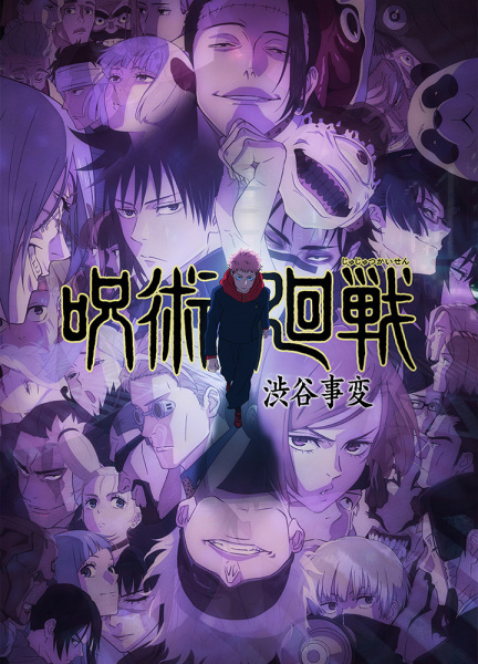 Jujutsu Kaisen: Thunderclap 2 & Right and Wrong Movie