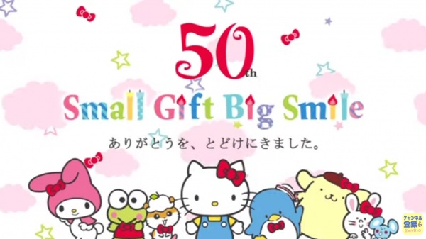 Sanrio 50th Small gifuto Big Smile arigatō o, todoke ni kimashita.