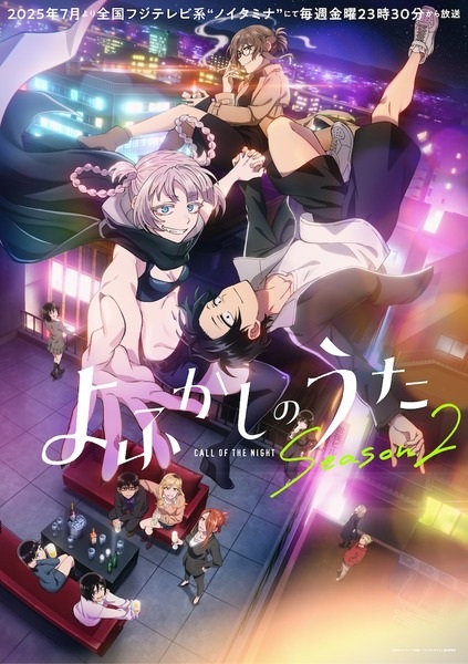 Yofukashi no Uta 2nd Season