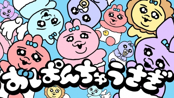 O Panchu Usagi Songu