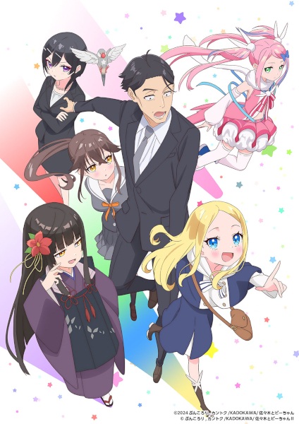 Sasaki to Pii-chan Season 2