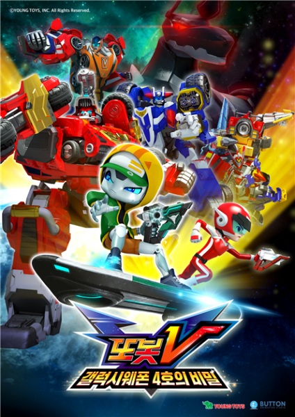 Tobot: Galaxy Detectives - Swag's Secret
