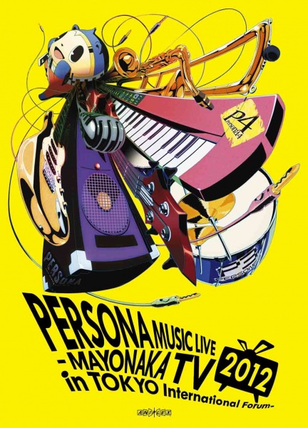 Persona Music Live 2012 -Mayonaka TV- ~in Tokyo International Forum Animation