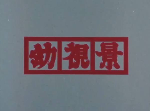 Youshi Kei (Prologue)