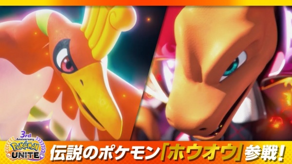 Pokemon Unite 3rd Anniversary PV