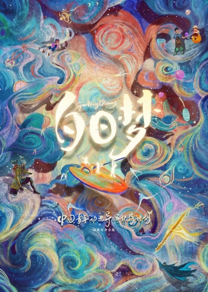 Qingnian Daoyan Xilie