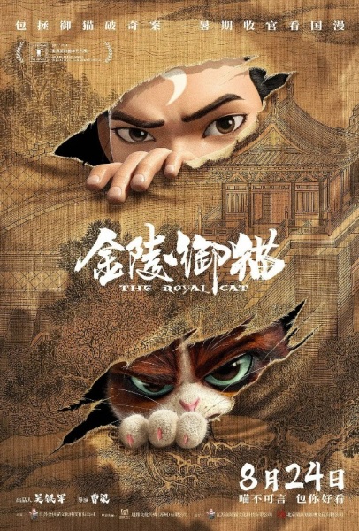 The Royal Cat