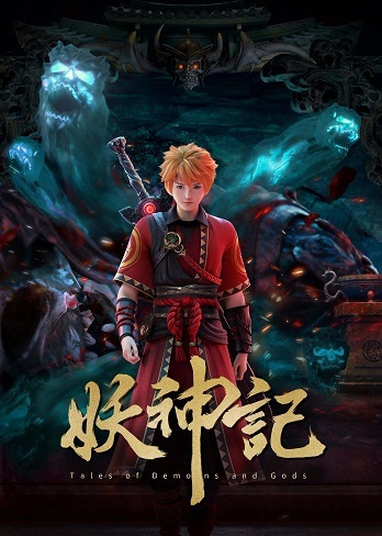 Tales of Demon and God 6th Season