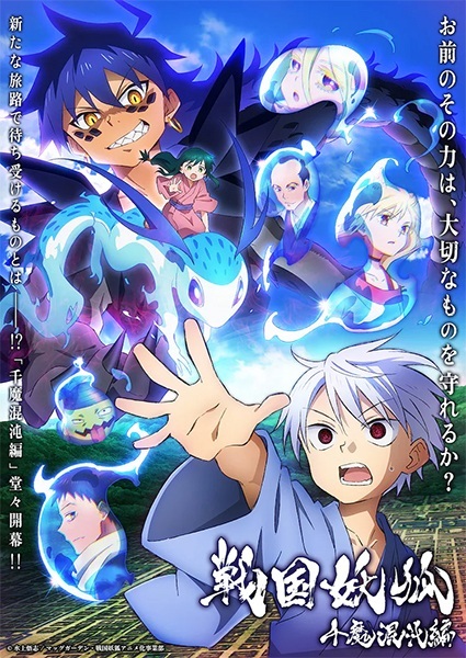 Sengoku Youko 2nd Season Recap