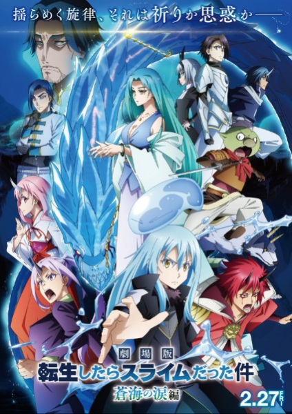 That Time I Got Reincarnated as a Slime Movie 2