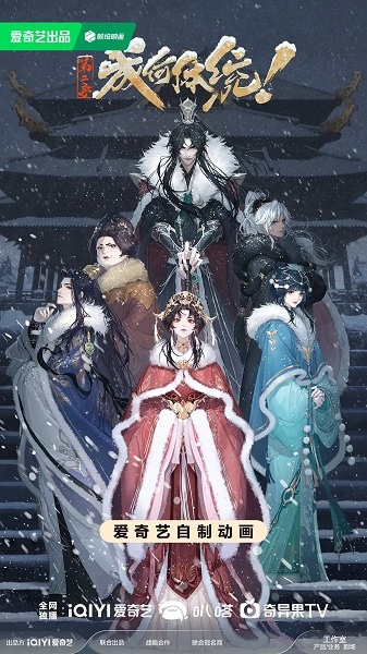 How Dare You!? 2nd Season