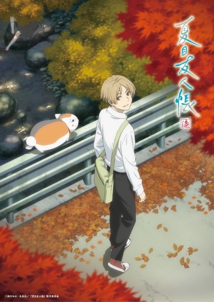 Natsume’s Book of Friends Season 7 Special