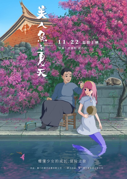 Mermaid Summer