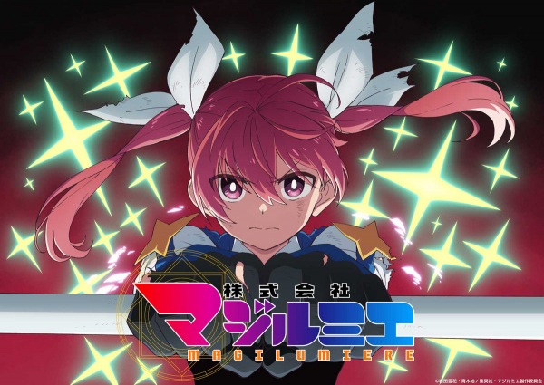 Kabushikigaisha Magi-Lumière 2nd Season