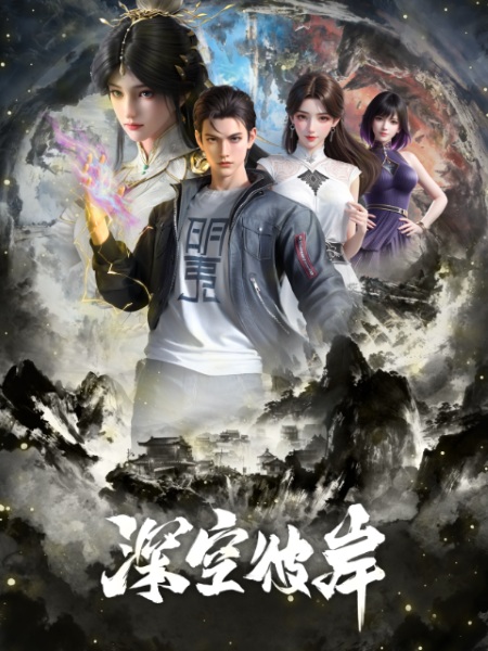 Shen Kong Bi'An