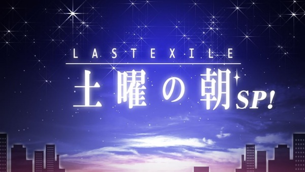 Last Exile: Doyou no Asa SP!