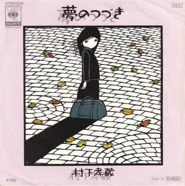 Yume no Tsuzuki