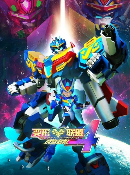 Glory Alliance 4
